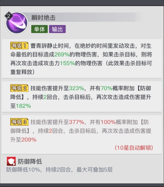 《三千幻世》曹青辞技能解析