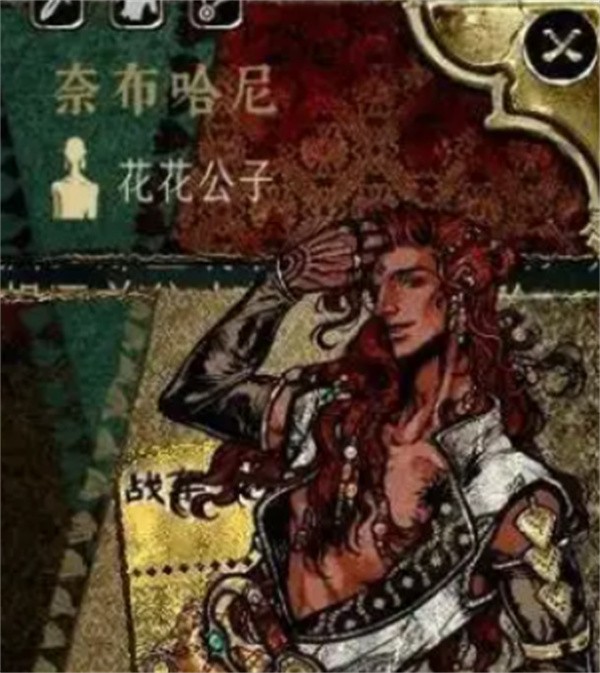 苏丹的游戏奈布哈尼全流程收服指南 纵欲卡撕毁时机与密教线避坑手册