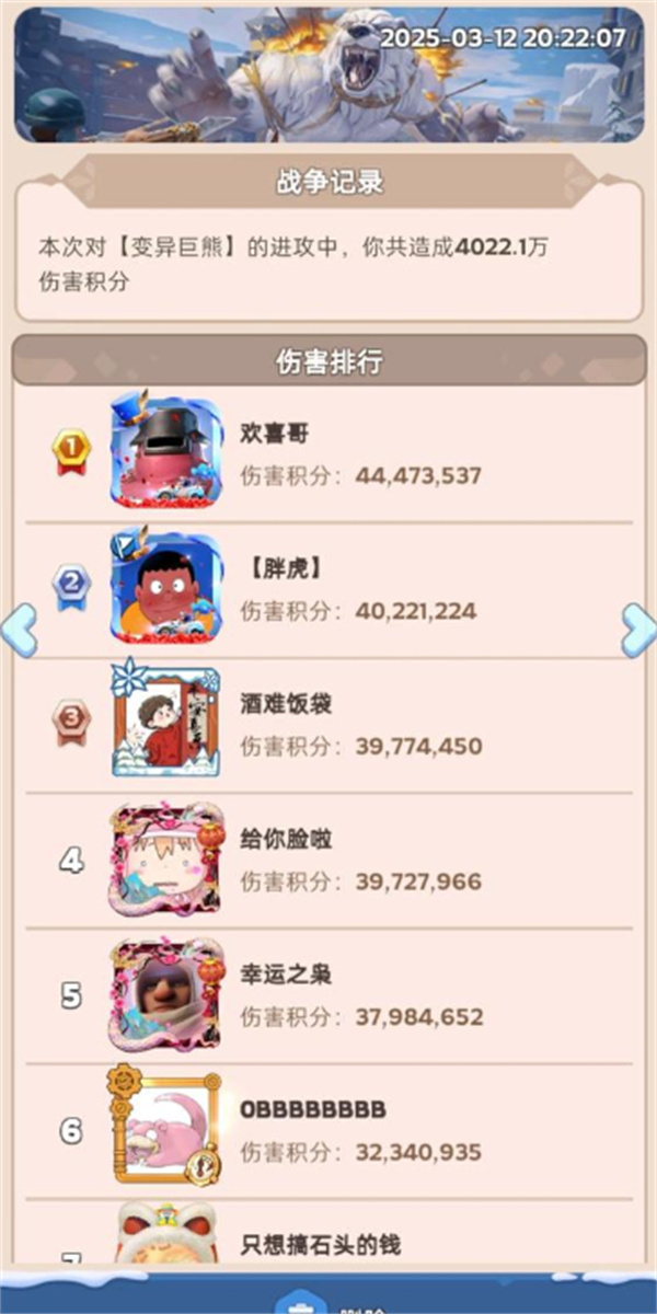 《无尽冬日》打熊活动使用二代盾与五代盾的区别