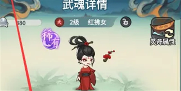 《灵画师》强力武魂搭配推荐