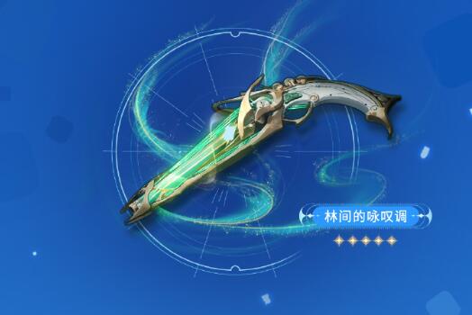 《鸣潮》夏空武器选择推荐