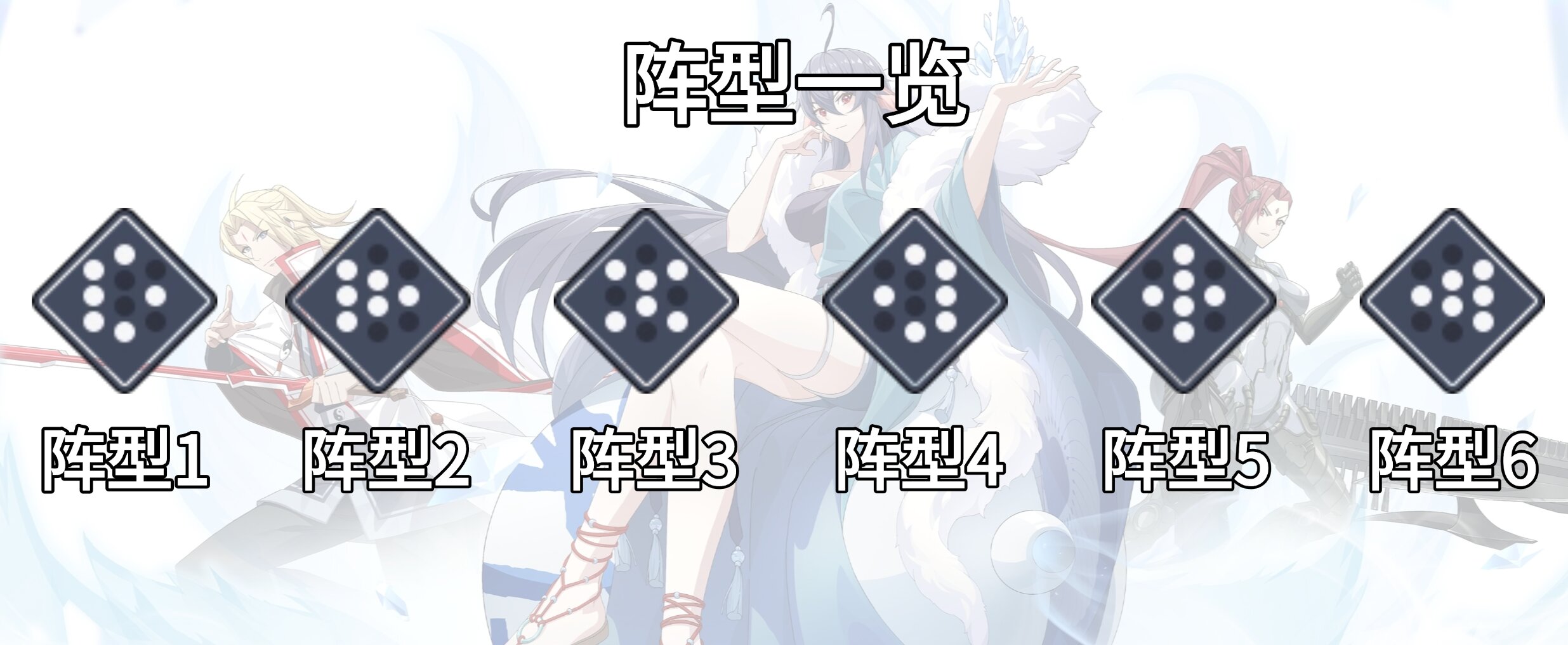 《三千幻世》前期常见英雄及应对阵型