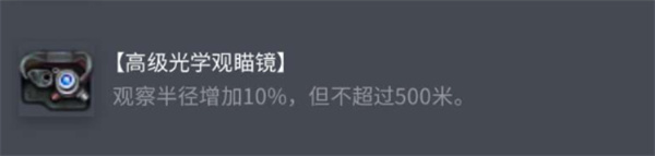 《坦克世界》FCM36配件选择推荐