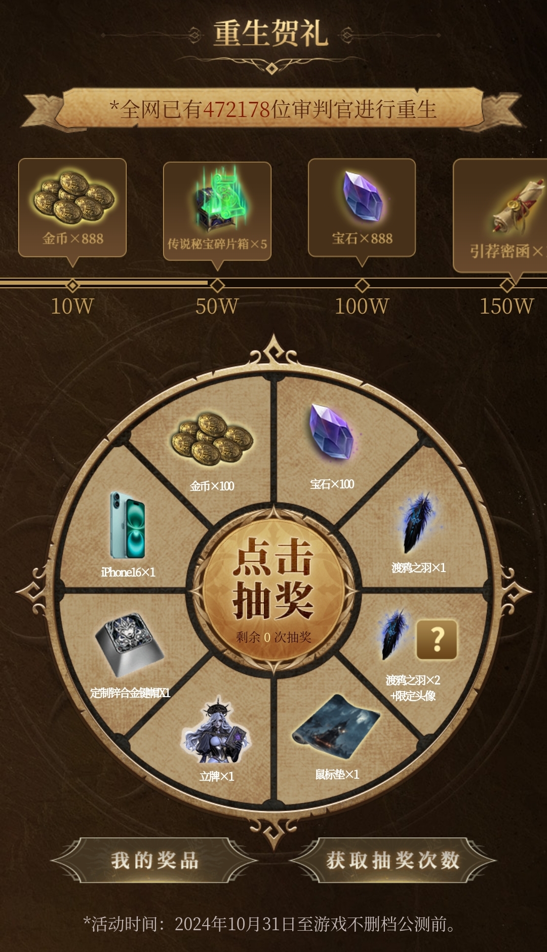 《地下城堡4：骑士与破碎编年史》兑换码邮箱入口分享