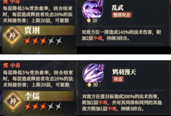 三国志幻想大陆2毒系终极手册：三大瘟疫军团构筑攻略