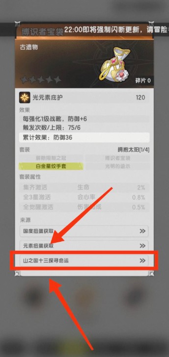 杖剑传说命运果实终极攻略 2025！31 级解锁暴击神装全靠它