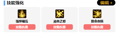 《地下城与勇士：起源》狂战士vp系统加点选择推荐