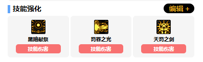 《地下城与勇士：起源》暗殿骑士vp系统加点选择推荐