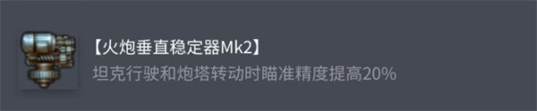 坦克世界 AMX M4 1954 最强配件配置方案：3 套体系称霸战场