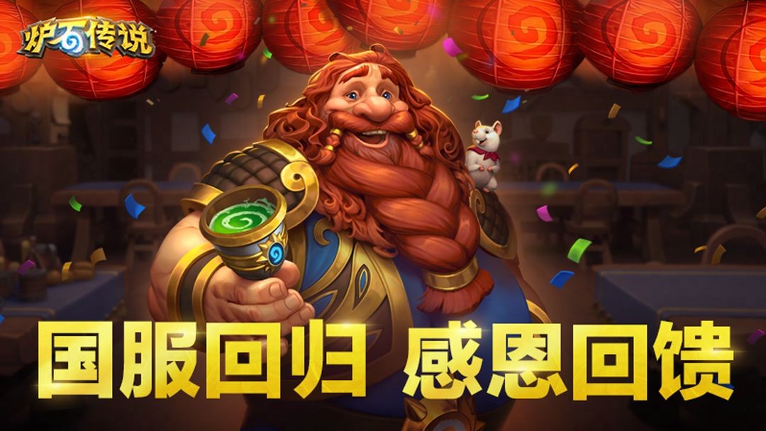 炉石传说回归必看！5 套 T0 阵容让你把把 MVP 爽到飞起