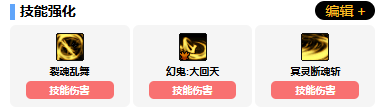 《地下城与勇士：起源》剑影vp系统加点选择推荐