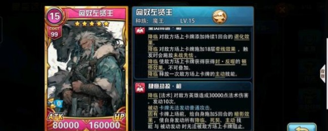《魔卡幻想》远征第7层攻略