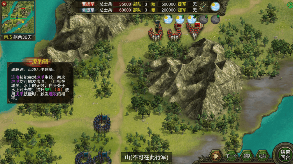 《群雄时代》虎豹骑兵种技能介绍