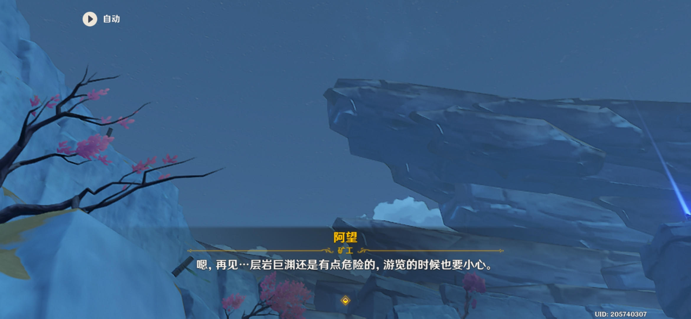 原神远眺之花精准位置攻略 告别迷路轻松供奉