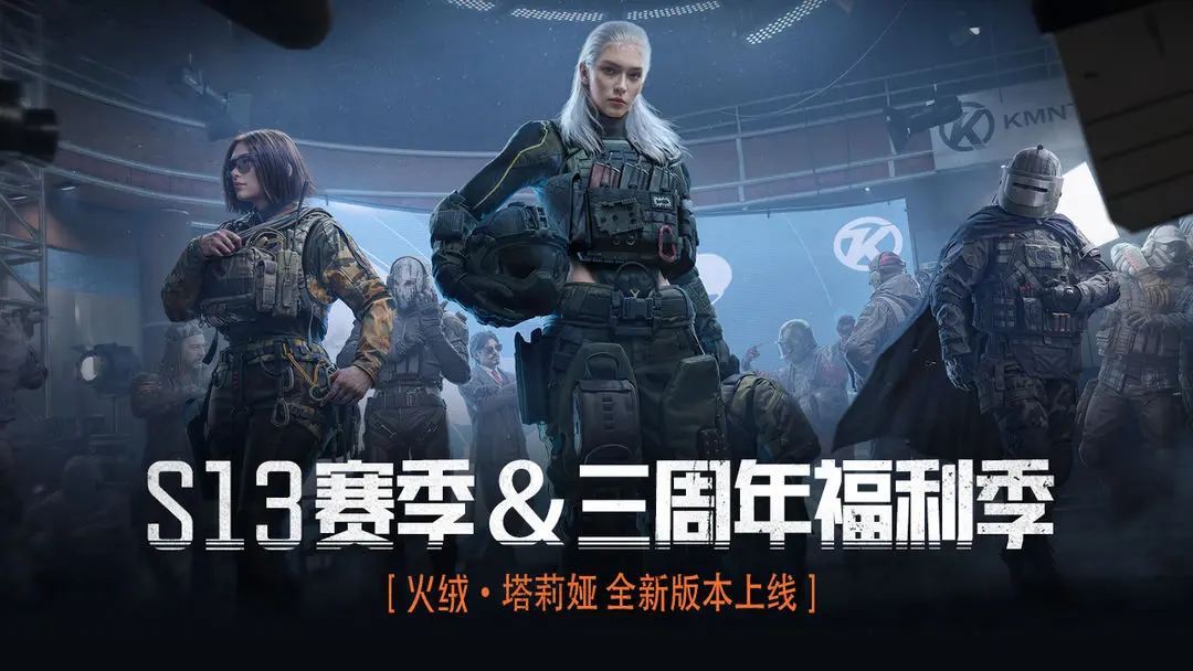 暗区突围赢家系列皮肤限时上线公告