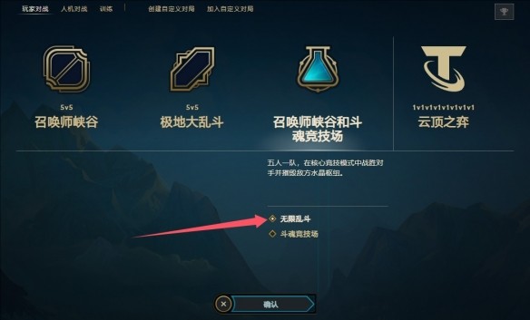 LOL斗魂竞技场终极指南！诺克萨斯新图吃鸡秘籍