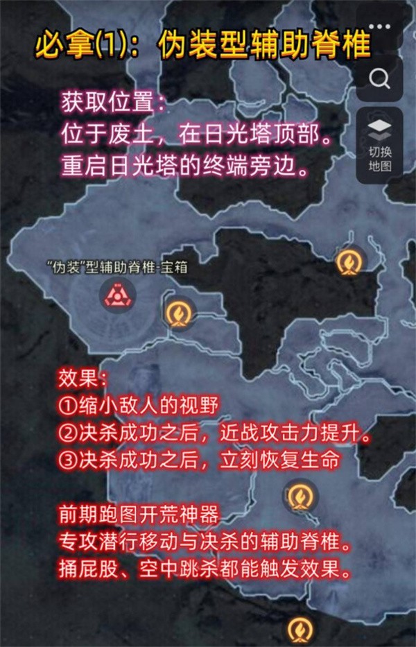 剑星前期神级脊椎获取指南 战力飙升关键在此