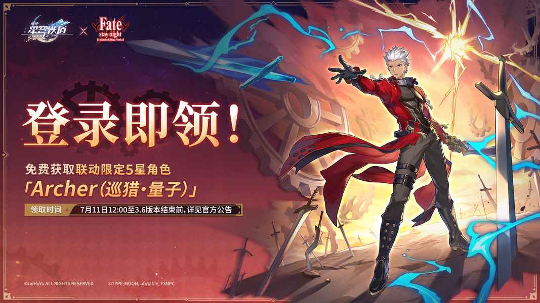 崩坏星穹铁道Archer突破全材料清单 提前备战指南
