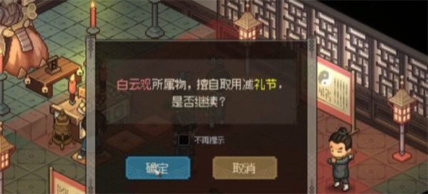 大侠立志传隐藏雕像无损磕头终极攻略 百次跪拜轻松拿神功