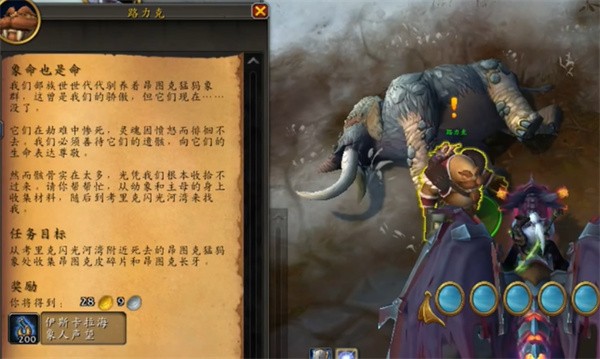 魔兽世界海象人小艇获取全攻略：碧蓝林海急流捕手指南