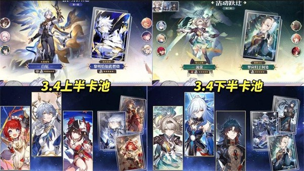 崩坏星穹铁道3.4版本震撼更新 Fate联动引爆圣杯战争
