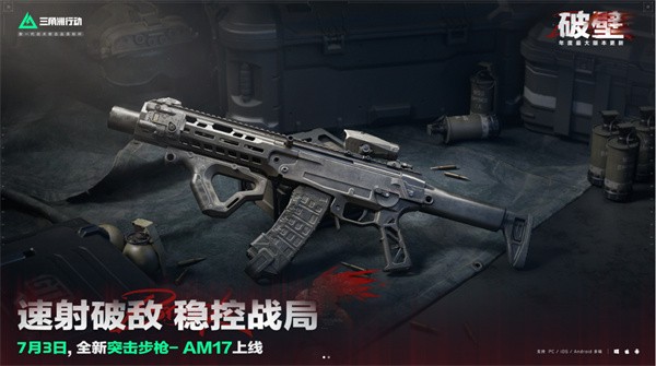 三角洲行动S5赛季新武器深度解析：AM-17步枪与战术复合弓颠覆战场