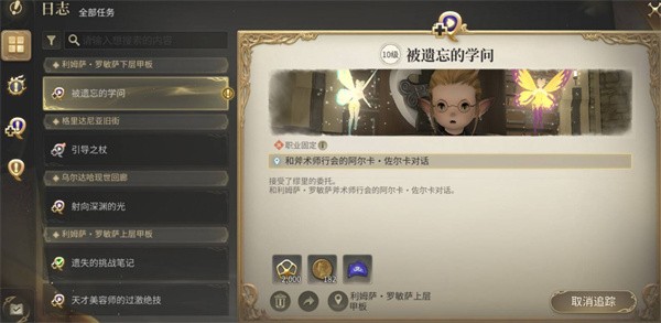 最终幻想14水晶世界手游学者转职指南：三步解锁独立治疗王者