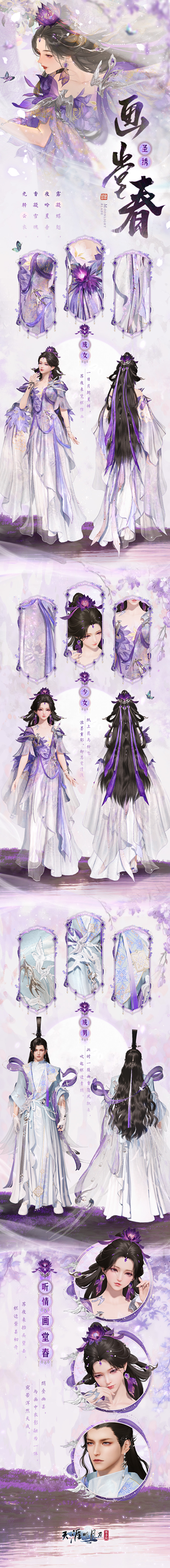 天刀手游夏季活动更新新外观副本挑战嗨翻盛夏