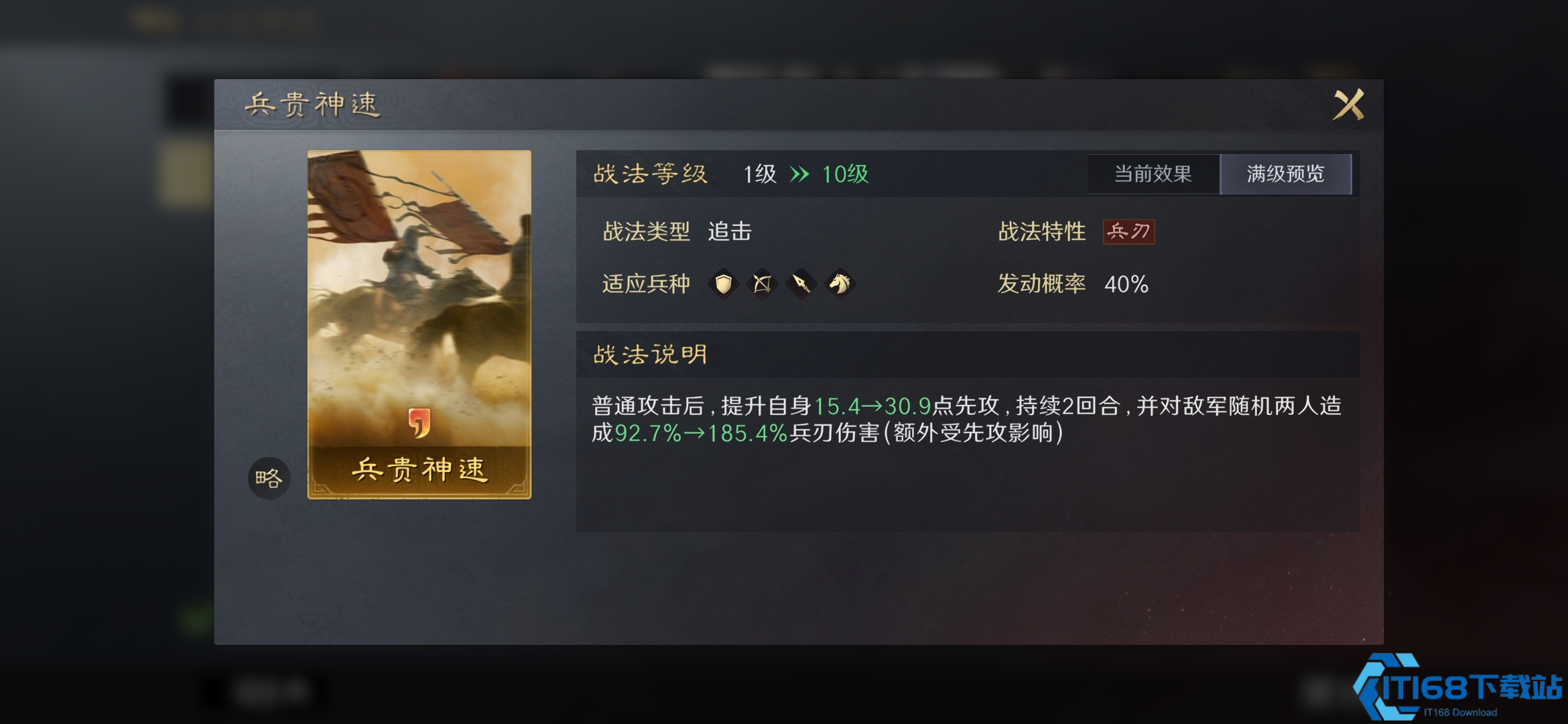 三国谋定天下有哪些核心战法