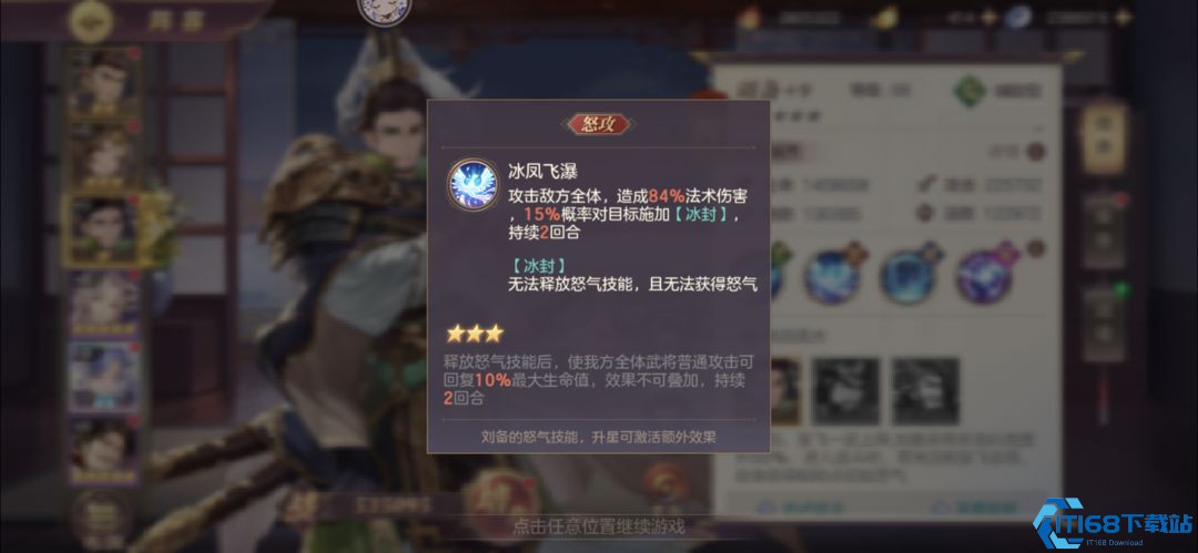 三国志幻想大陆曹操貂蝉阵容如何配