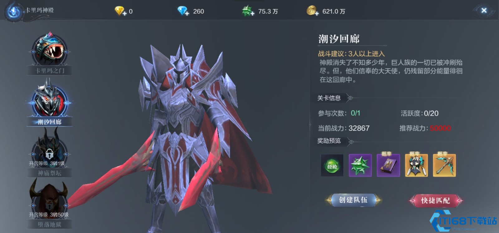全民奇迹2要塞怎么玩