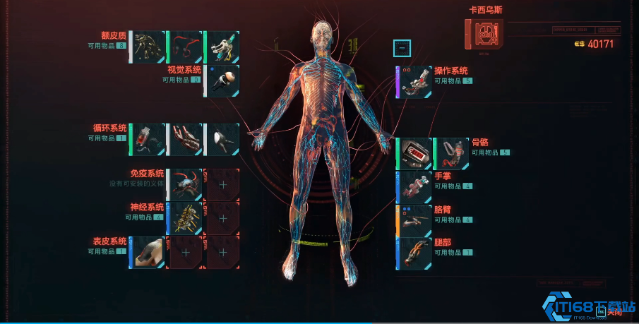 赛博朋克2077加错点了怎么办