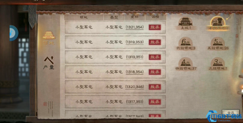 三国志战略版军屯怎么造