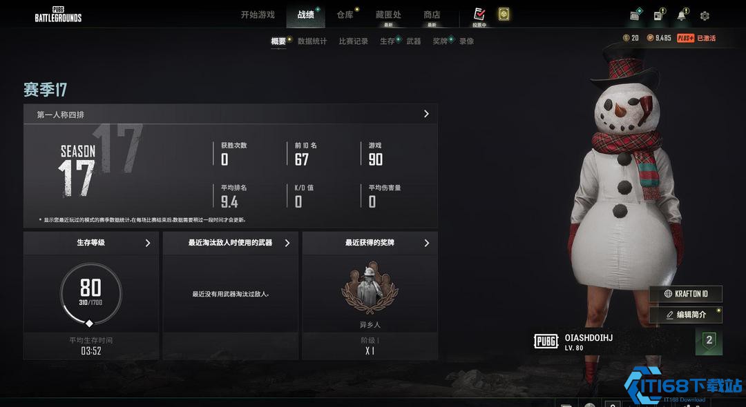 绝地求生如何打排位