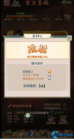 大掌门2血战用哪个阵容