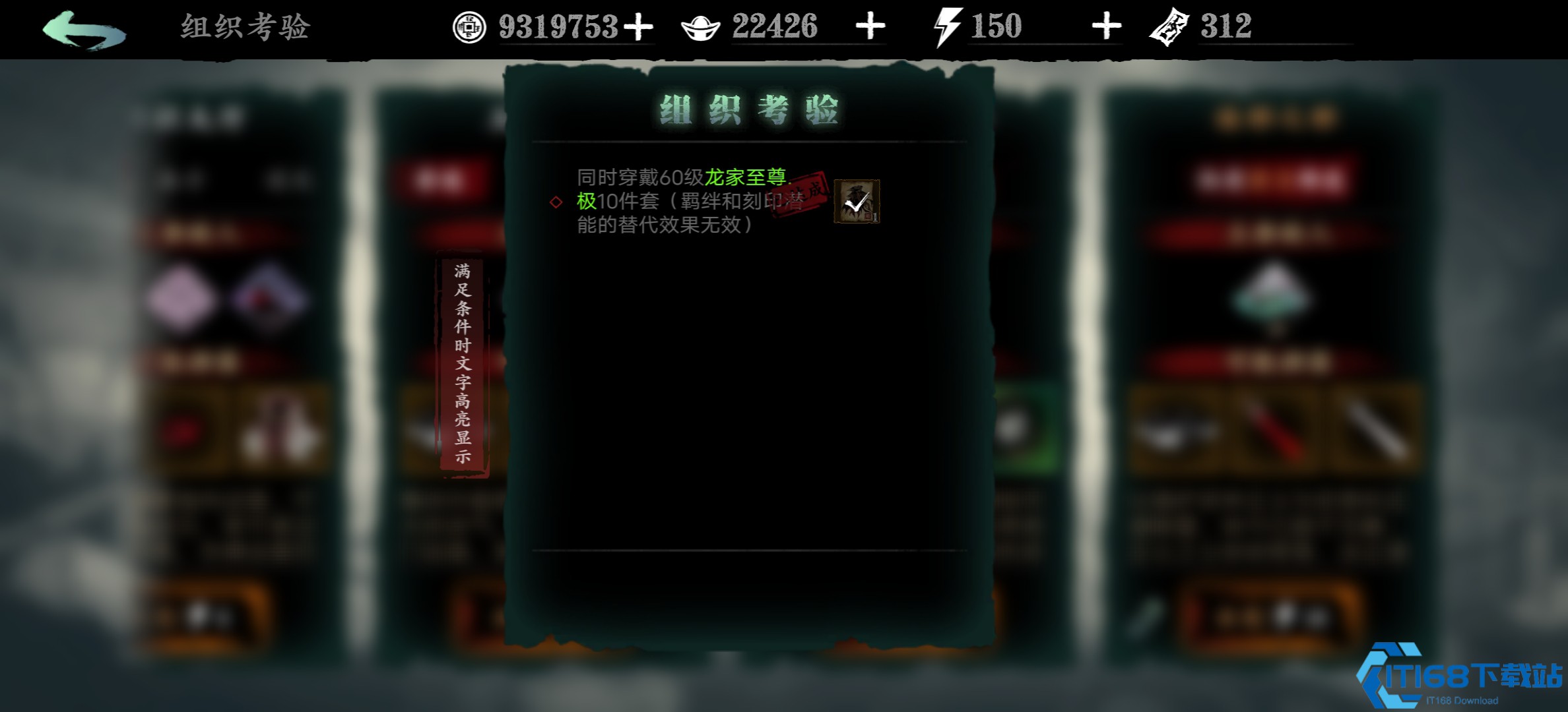 影之刃3组织考验怎么过