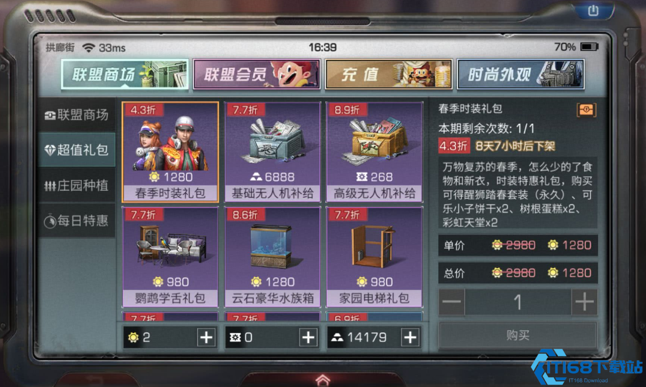 明日之后机械材料怎么合成