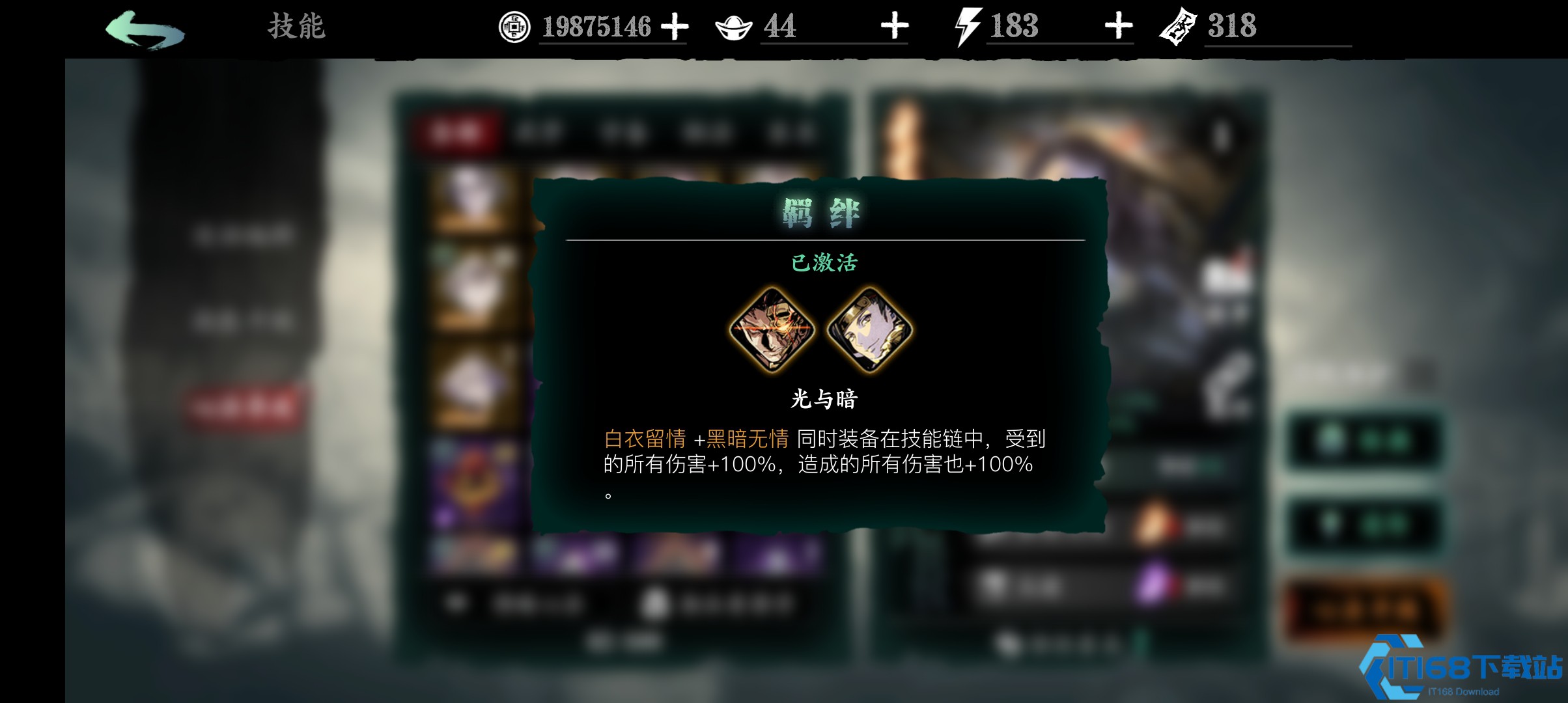 影之刃3黑白剑是什么心法