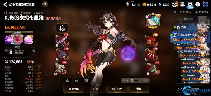 暗法泰妮布里雅终极指南：第七史诗PVP与PVE的双料天花板