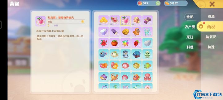 摩尔庄园其他特产怎么获得