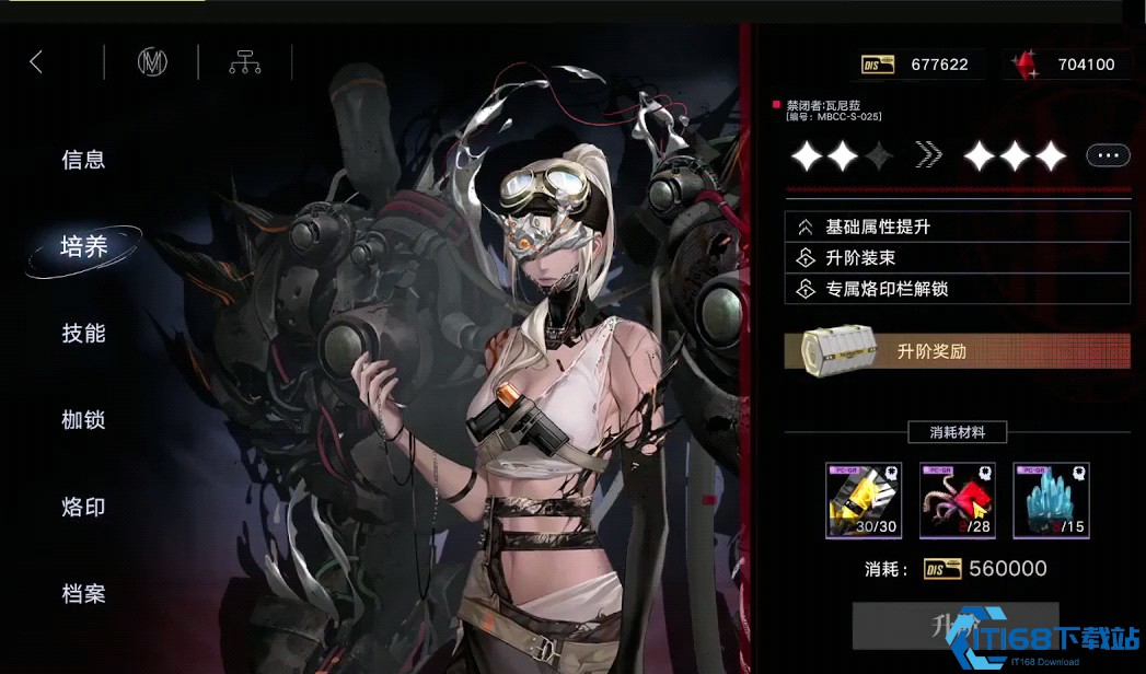 无期迷途卡兹安怎么培养