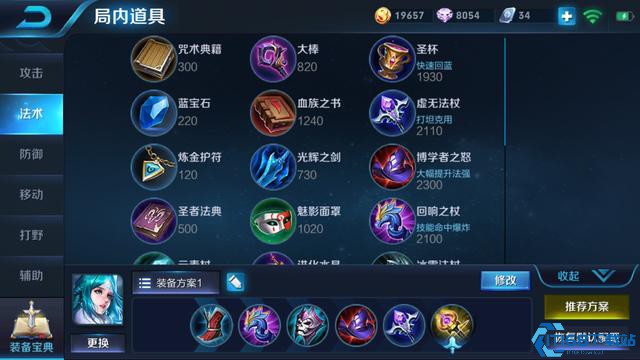 王昭君终极掌控攻略：冰封全场这样出装