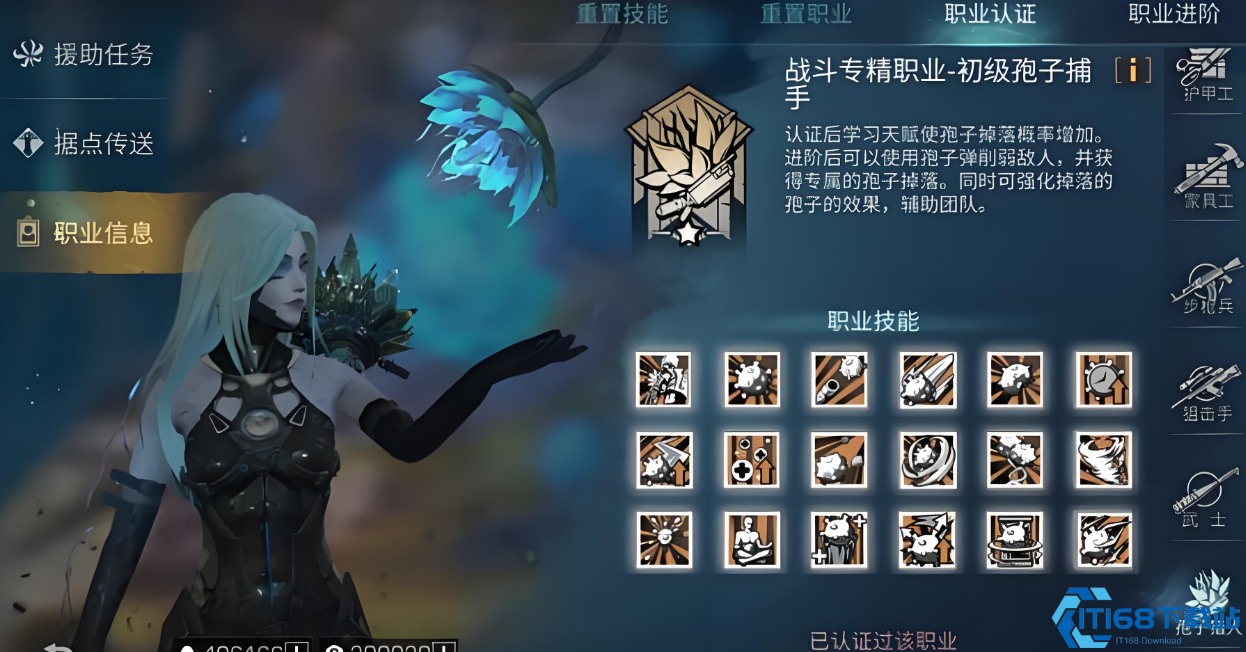 明日之后半感染者在哪里选择职业