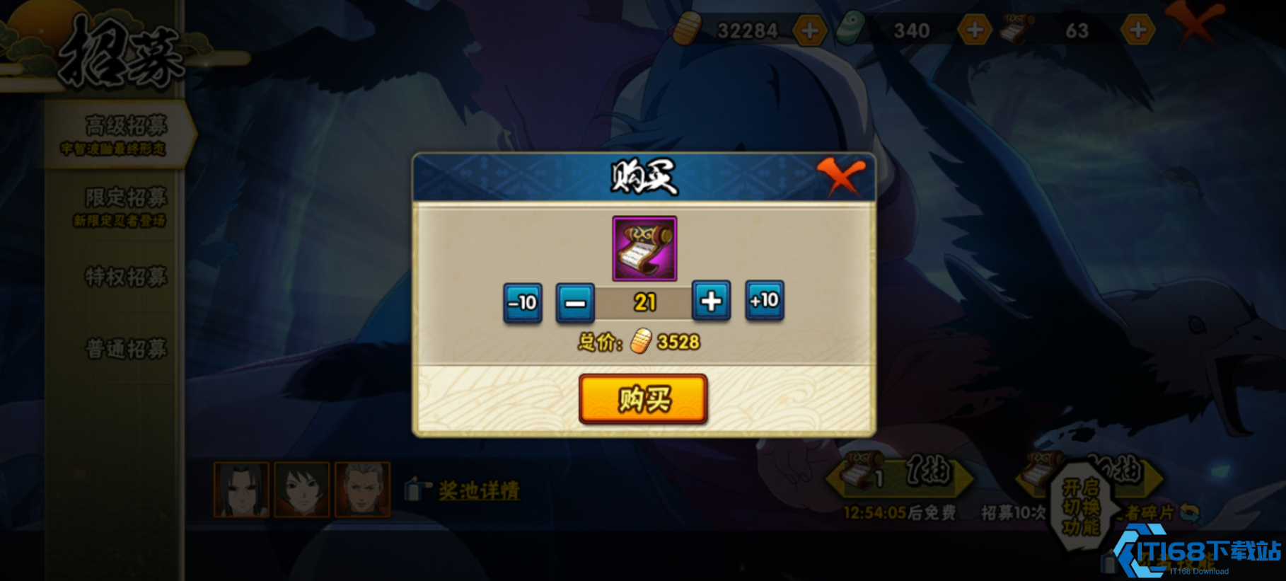 火影忍者手游怎么获得图卷