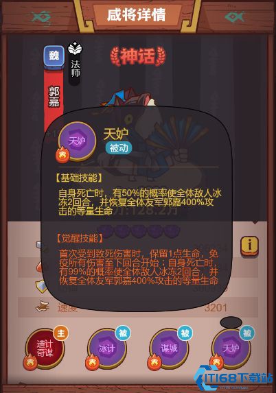 咸鱼之王推图高伤害的阵容有哪些