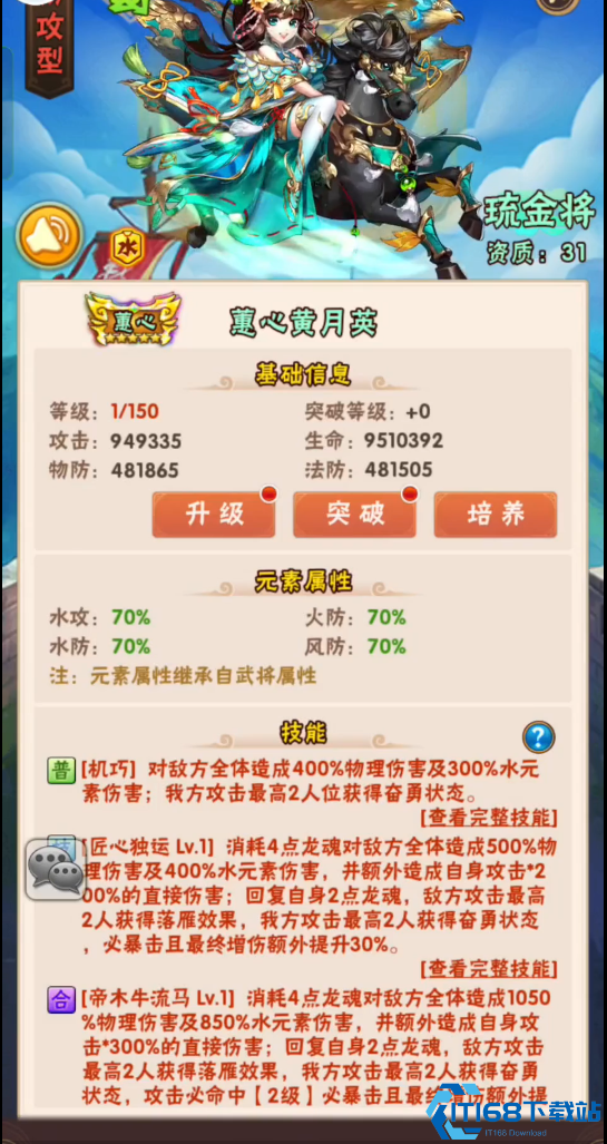 少年三国志蜀国阵容怎么站位