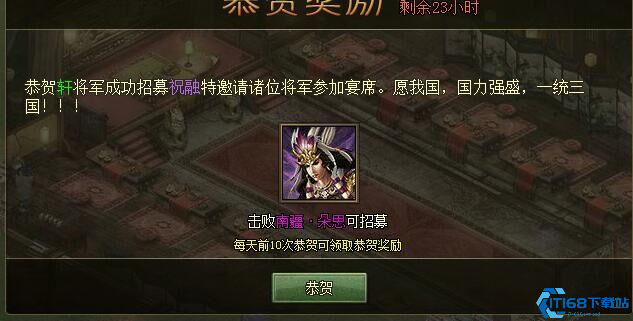 攻城掠地193祝融怎么刷