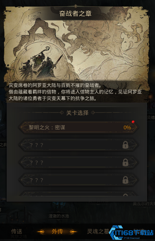 地下城堡3隐秘矿洞怎么过