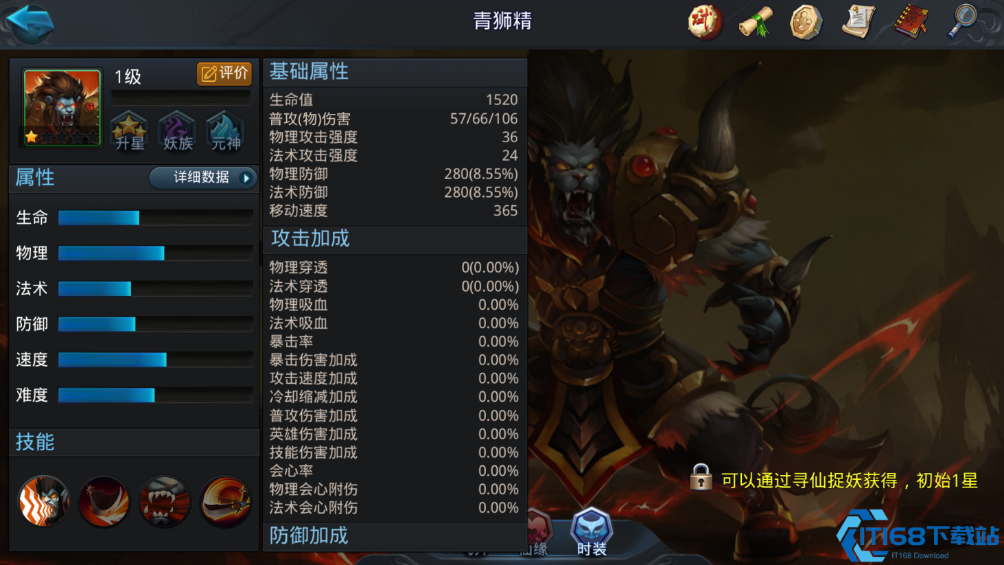 乱斗西游青狮精怎么玩