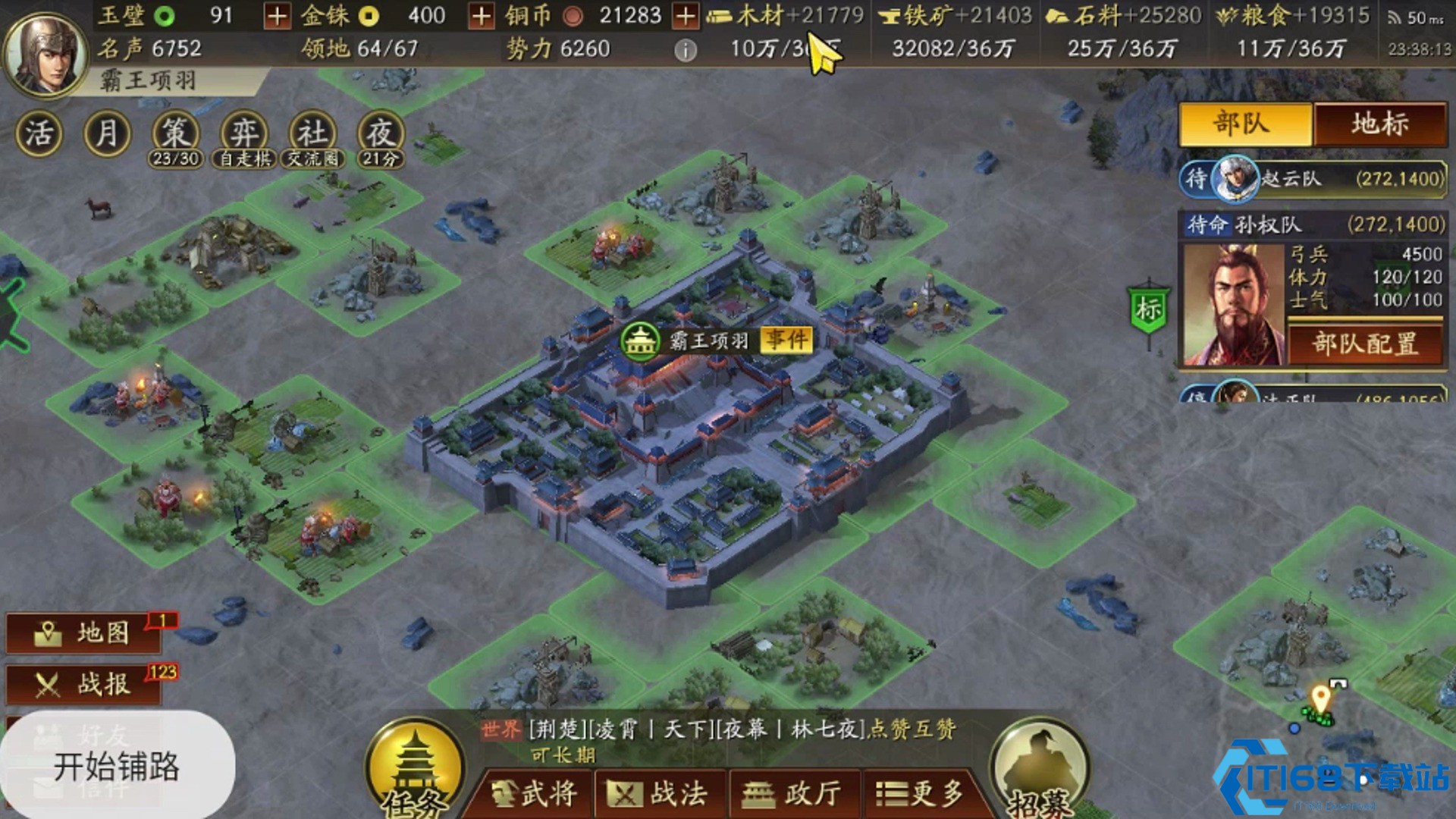 三国志战略版如何在远处占领土地